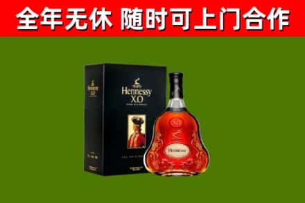 永登烟酒回收轩尼诗XO.jpg