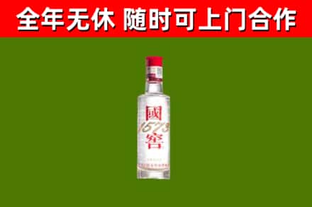 永登回收国窖1573