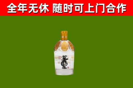 永登回收董酒