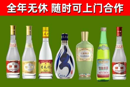 永登回收老汾酒