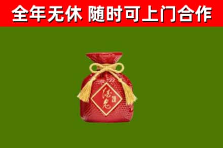 永登回收酒鬼酒