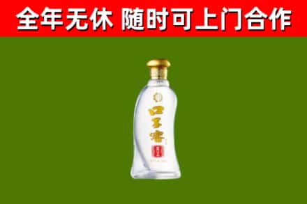 永登回收口子窖