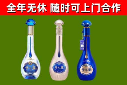 永登回收梦之蓝
