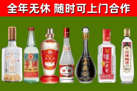 永登回收名酒