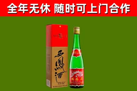 永登回收西凤酒