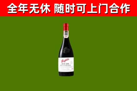 永登回收奔富红酒